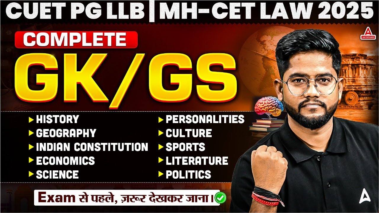 Complete GK/GS Revision in One Shot 🔥 | CUET PG LLB & MHCET Law 2025 | ये कर लो बस ✅