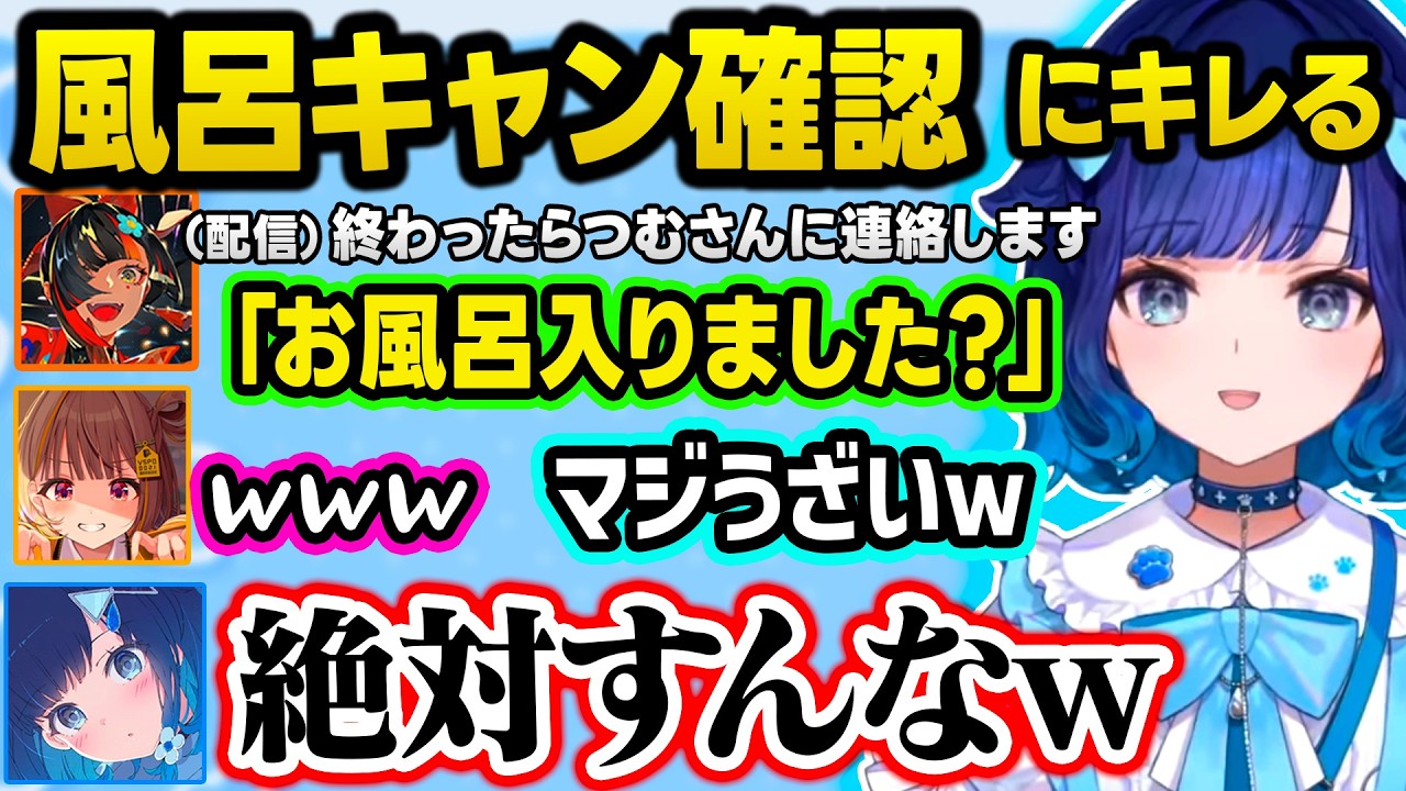 はなびからの頭なでなでに威嚇チワワになるこかげちゃん、お嬢様イジりされたりツンデレうひに興奮＆配信後に風呂キャンチェックしようとするはなびｗｗ【ぶいすぽ/切り抜き/紡木こかげ/千燈ゆうひ/蝶屋はなび】