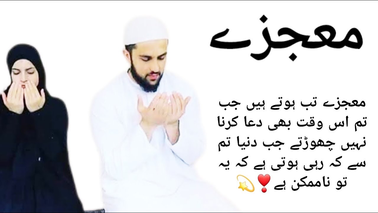 ALLAH PAK Ne TAQDEER mai Likh dia❣️🖇| Miracle of Salatul Hajat ♥️| Surah Yusuf| @HasnainDiaries