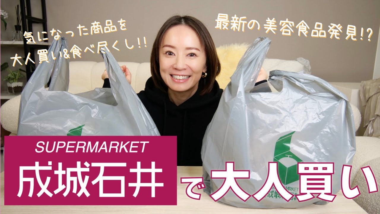 【成城石井】思わず食べたくなる！おすすめ商品を大人買い&本気レビュー😋🛒