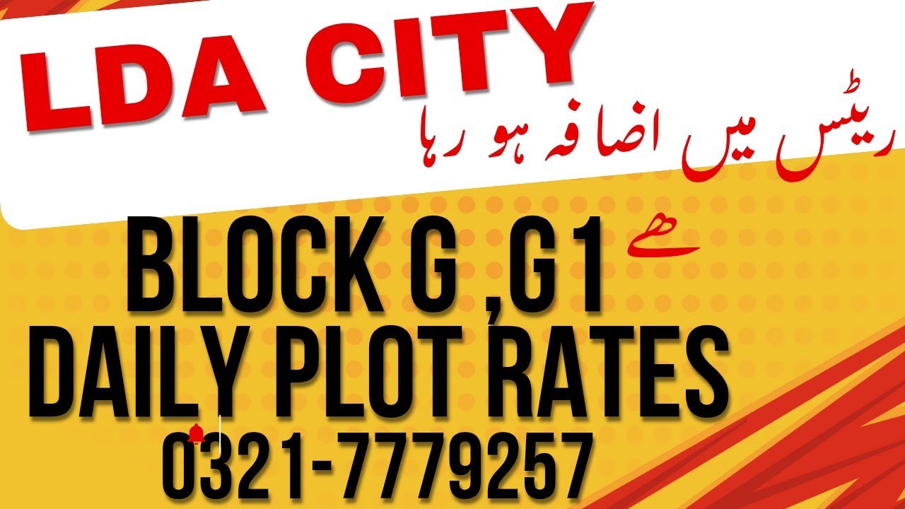 🚀 LDA City Lahore Rates Skyrocketing! G1 ,G  Blocks BOOM 💥 | Buy Now or Regret!