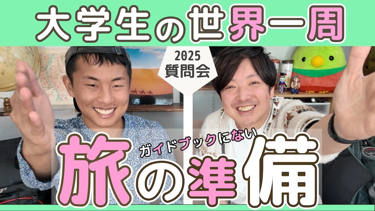【海外旅行の基本】準備の仕方や費用は？おすすめクレカなど旅人が全部回答！