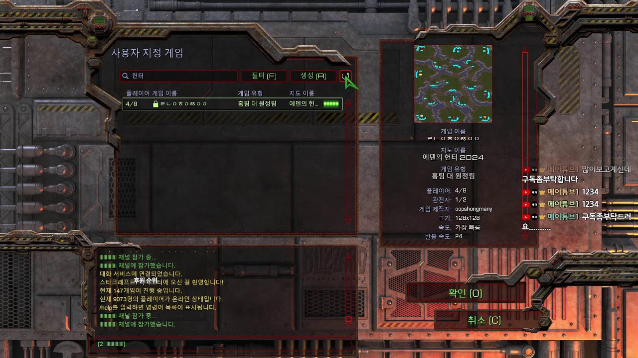 26.2.9(월) 메이 스타팀플 헌터 스타크래프트 Starcraft