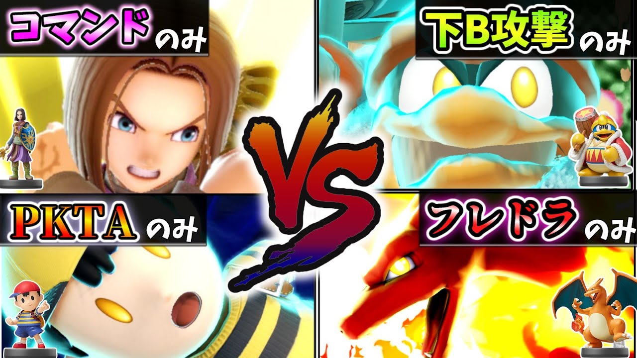 これがアミーボAIの底力!? さあ、最強の脳筋amiiboは誰かを決めようじゃないか【アミーボ企画29】【スマブラSP】【ゆっくり実況】