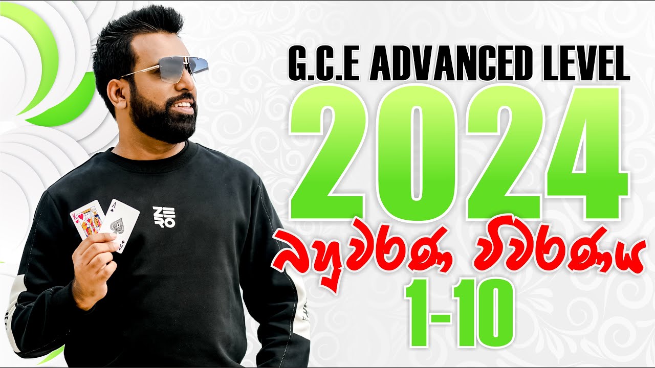 2024 G.C.E. Advanced Level MCQ 1-10 | Mahen Jecob