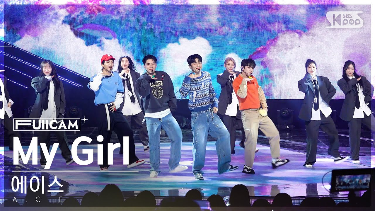[안방1열 풀캠4K] 에이스 'My Girl' (ACE FullCam)│@SBS Inkigayo 240225