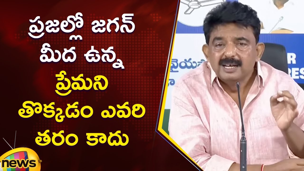 Perni Nani Powerful Words About YS Jagan In Press Meet | YSRCP Vs TDP | AP Politics | Mango News