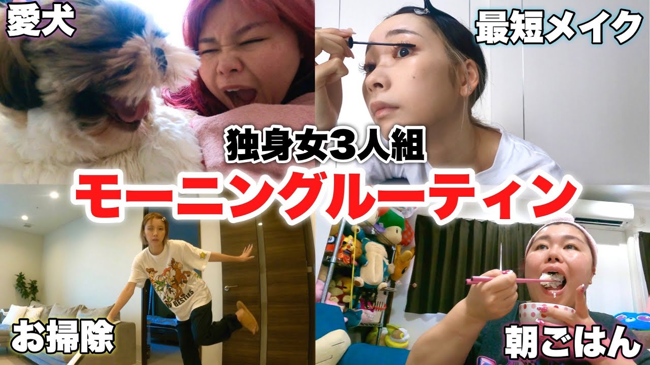 【モーニングルーティン】寝起き姿も潔癖女の掃除術も色々やばすぎwwwww