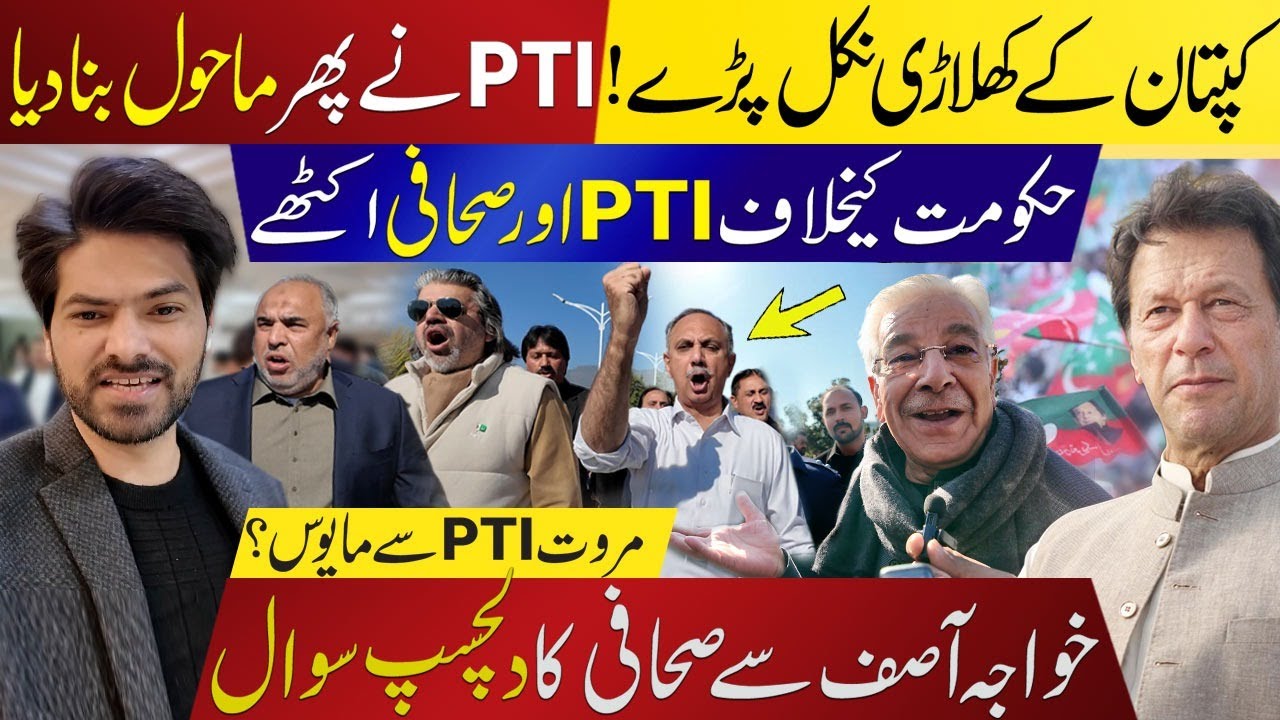 Exclusive: PTI Leads Massive Protest in Parliament | Why Did Sher Afzal Marwat Boycott the Media?