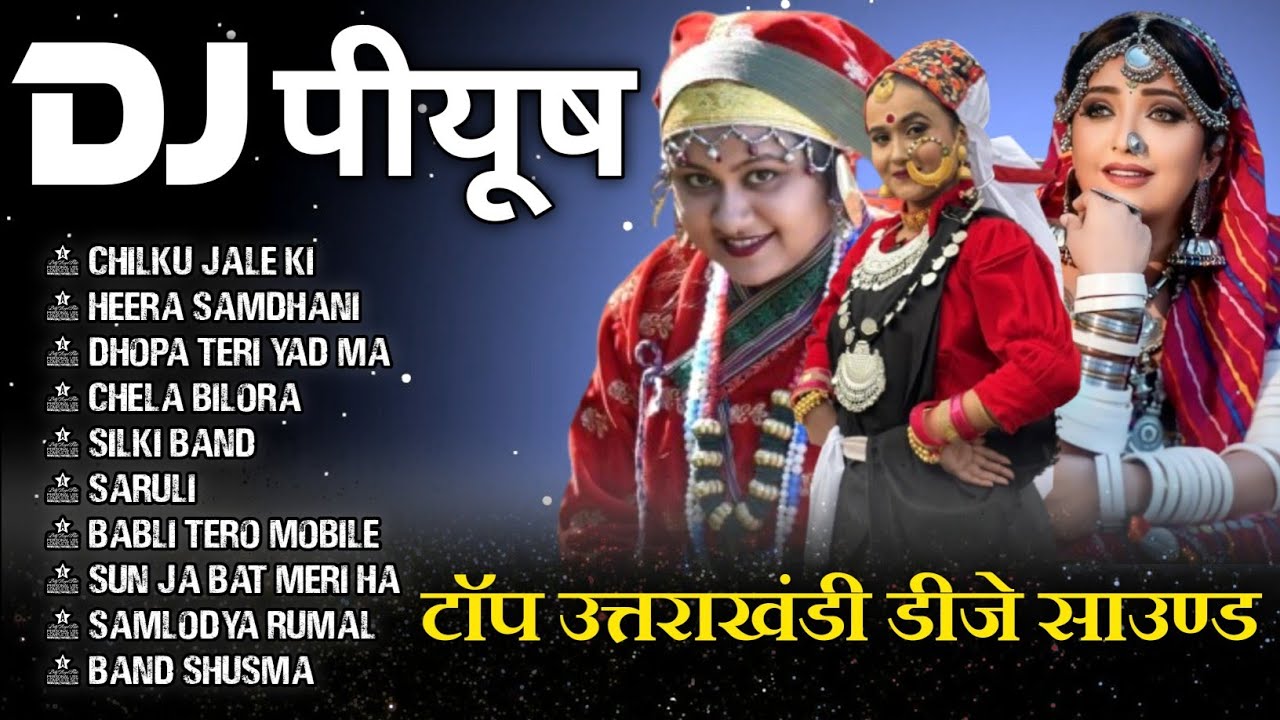 Uttarakhandi Top Hits Song 2025 | Non-Stop Songs | Dj Songs | New Kumauni & Garhwali Dj Songs 2025