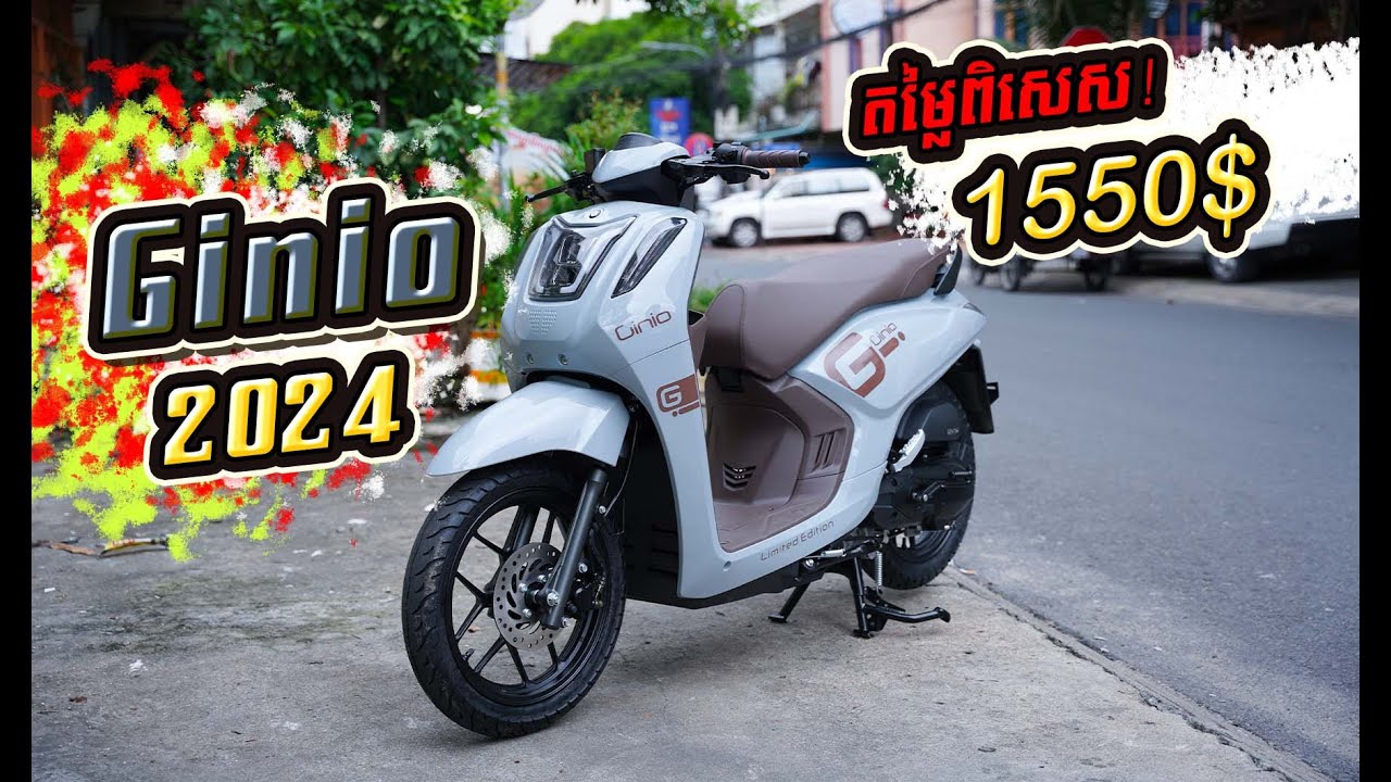 Ginio 2024 រូបរាងពិសេស តម្លៃសមរម្យ...............