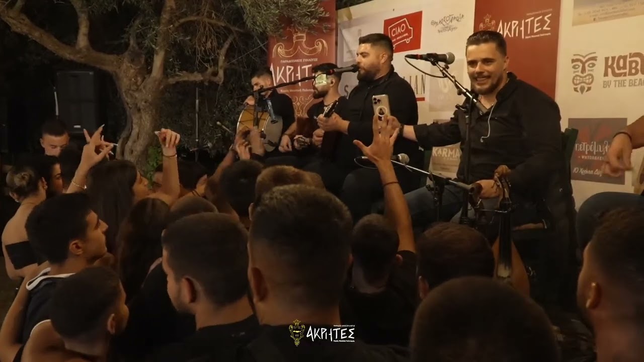 Ακρήτες / Κοντυλιές Μύρου Σκουλά / Χρύσανθος Μακράκης / Γλέντι φιλανθρωπικό 2026