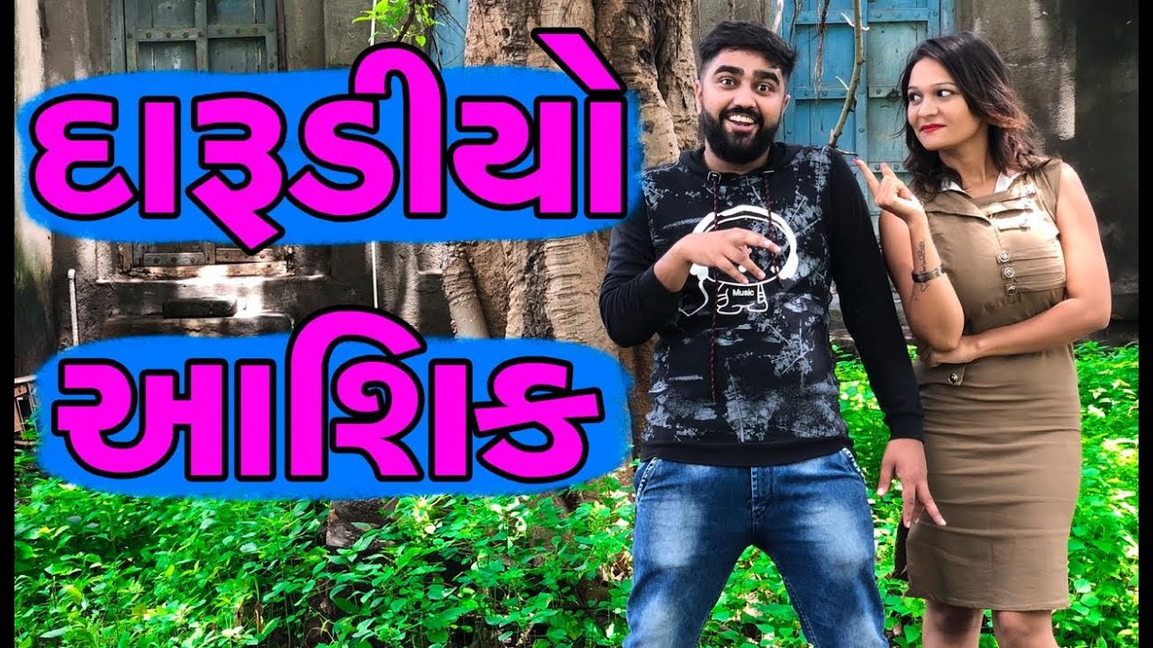 દારૂડિયો આશિક | Darudiyo Aashiq | Gujarati comedy funny video | Ajay Garchar | Atik Sekh