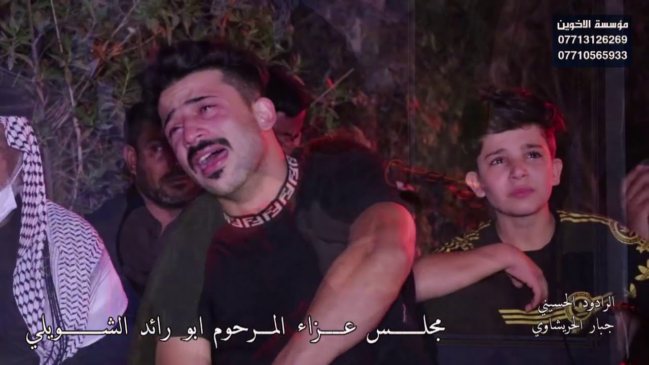 جبار الحريشاوي  نعي  مجلس عزاء المرحوم ابو رائد الشويلي