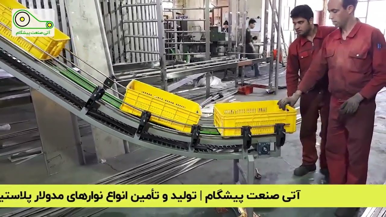 Lifting Conveyor (Chain) | نوار نقاله بالابر زنجیری