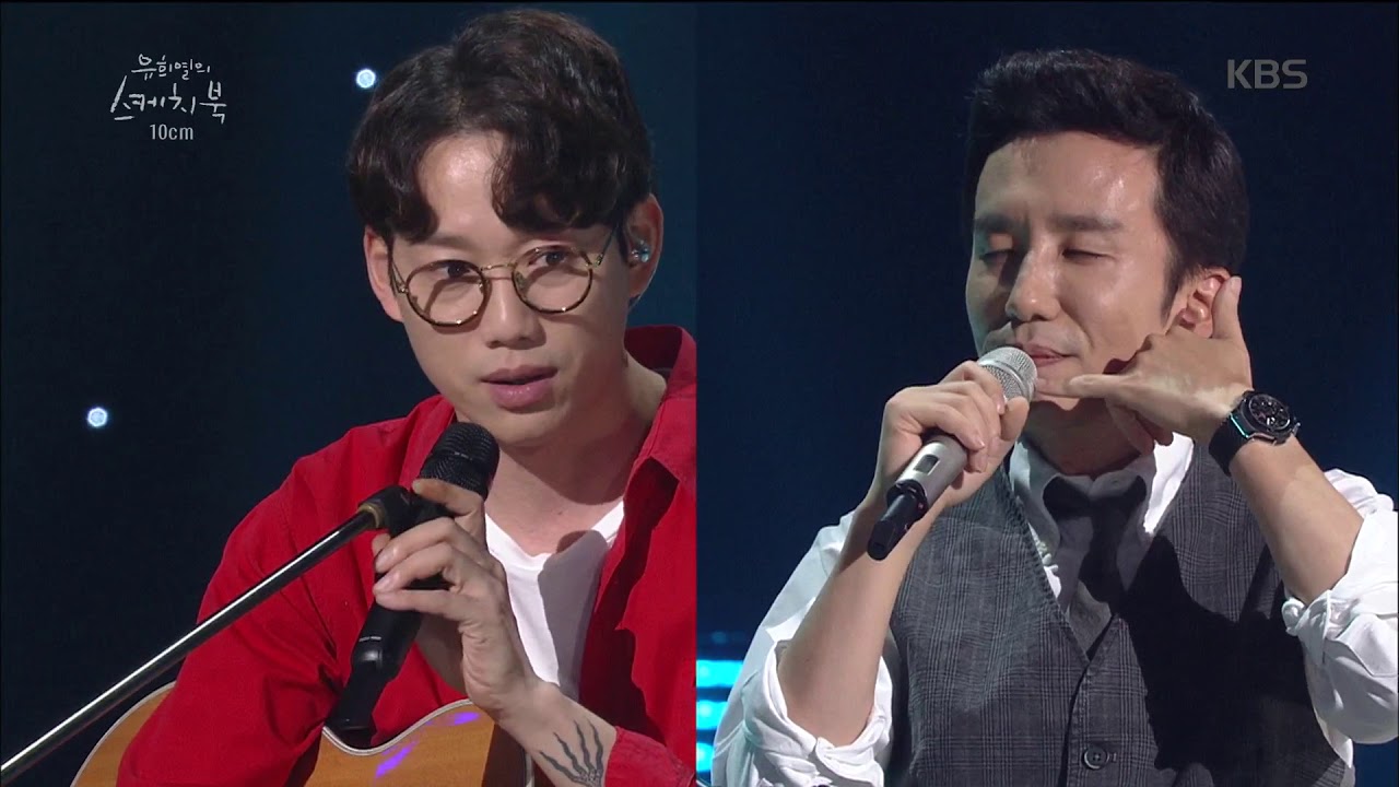 유희열의 스케치북 Yu Huiyeol's Sketchbook - 권정열이 희애에게 불러주는 ‘금요일에 만나요 + 오늘밤은 어둠이 무서워요 + 죽을래 사귈래’. 20170902