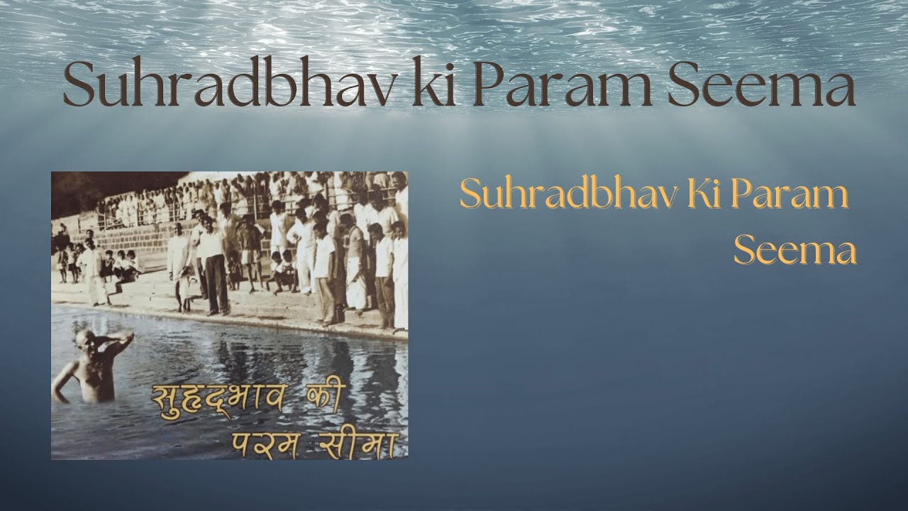 Suhradbhav ki Param Seema | Suhradbhav Ki Param Seema | Bhaktisudha