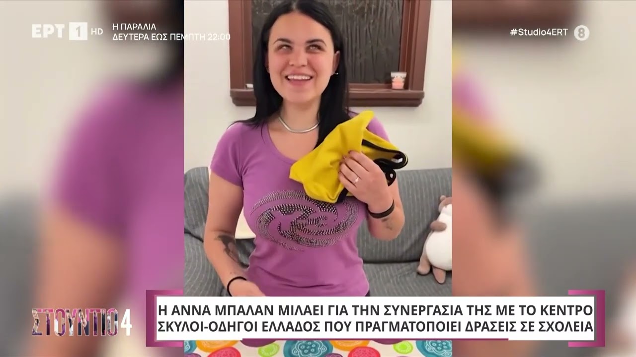 Τα κατεστραμμένα πεζοδρόμια της Ελλάδας γολγοθάς για τους τυφλούς | 15/10/2024 | ΕΡΤ