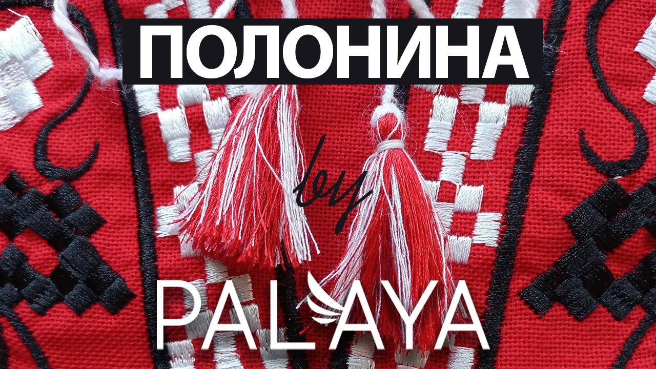 Полонина від PALAYA