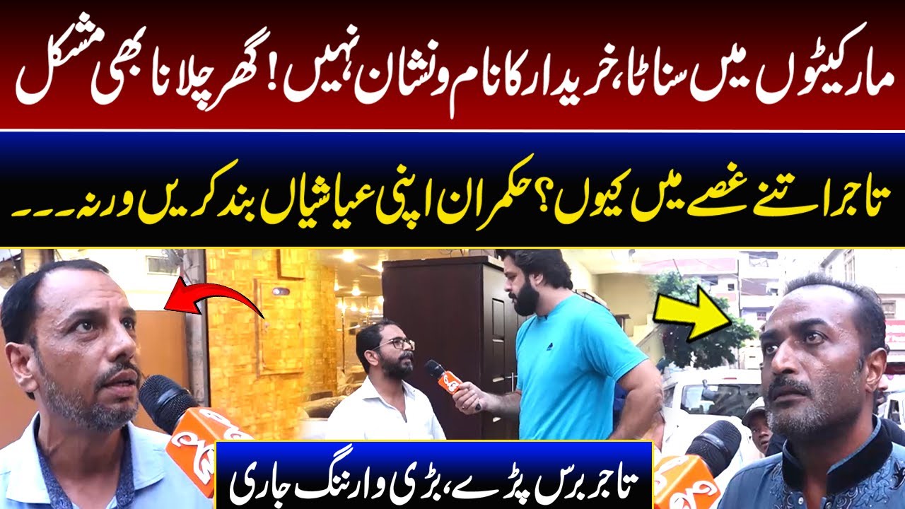 No Buyers in Markets, How To Pay Taxes? | Traders Got Angry | Warning Issued Govt