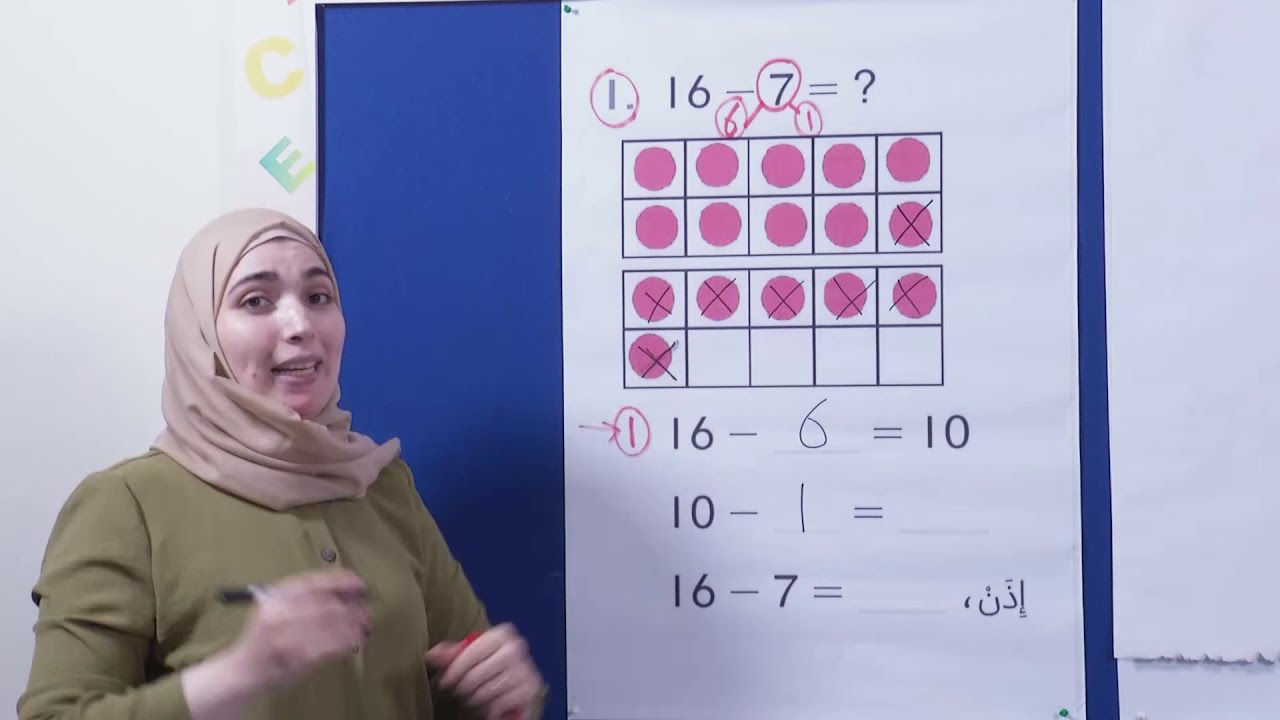 الصف الأول   الرياضيات   تكوين 10 للطرح   الجزء الأول
