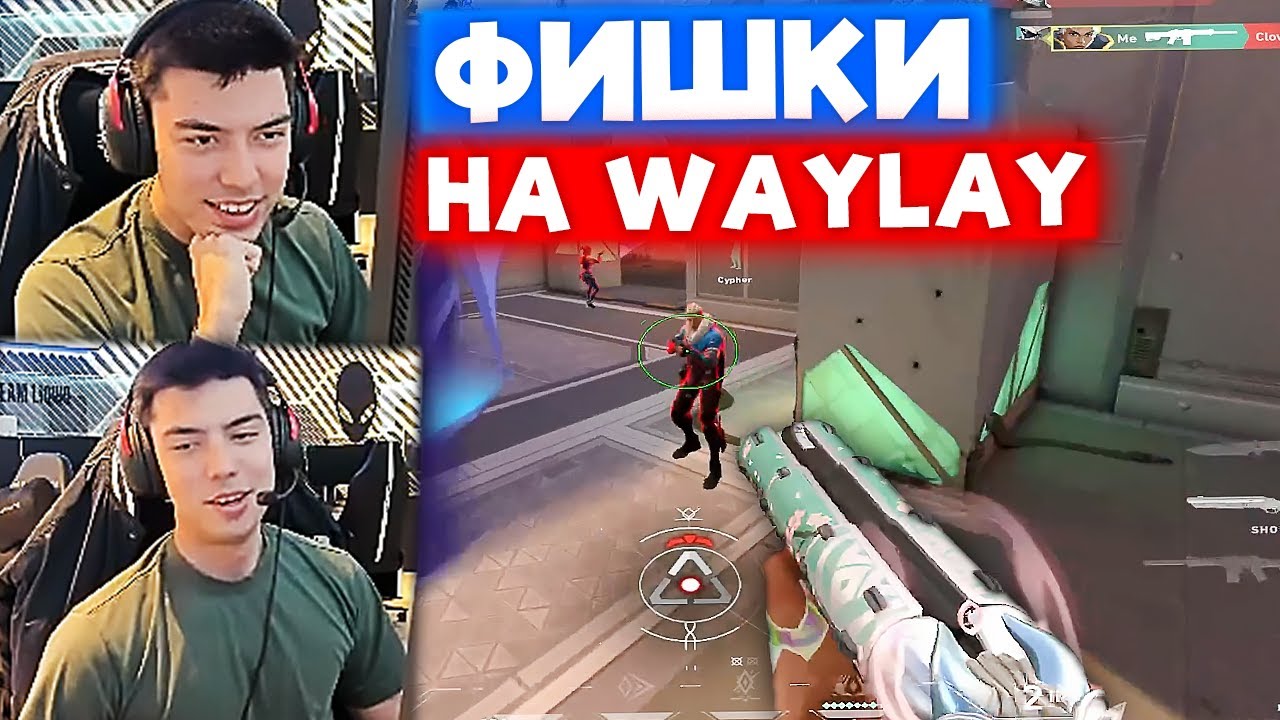 NATS ПОКАЗАЛ РАБОЧИЕ ФИШКИ на WAYLAY | Нарезка со стрима Натса #140