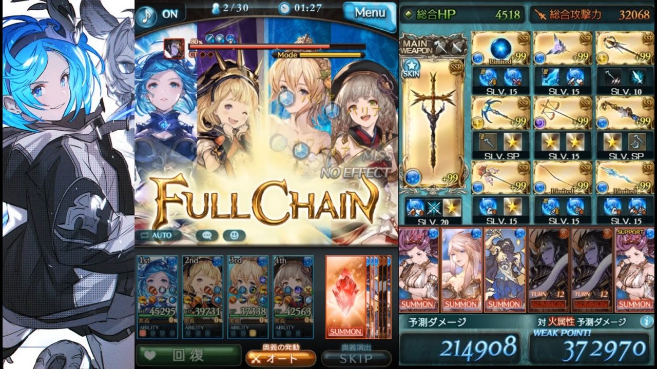 【グラブル】シヴァHL 杖刻印PT ウォーロック レプリケーションキャスト