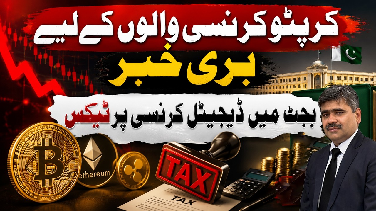 Crypto Digital Currency Tax in Pakistan Budget 2026&ndash;27 | Breaking News I Advocate Adeel Haider
