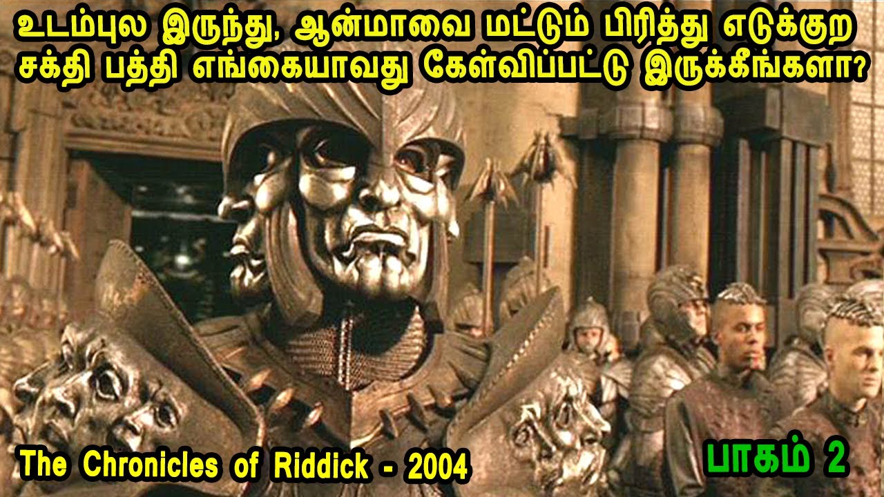 உடம்புல இருந்து, ஆன்மாவை மட்டும் பிரித்து எடுக்குறசக்தி பத்தி எங்கையாவது கேள்விப்பட்டு இருக்கீங்களா?