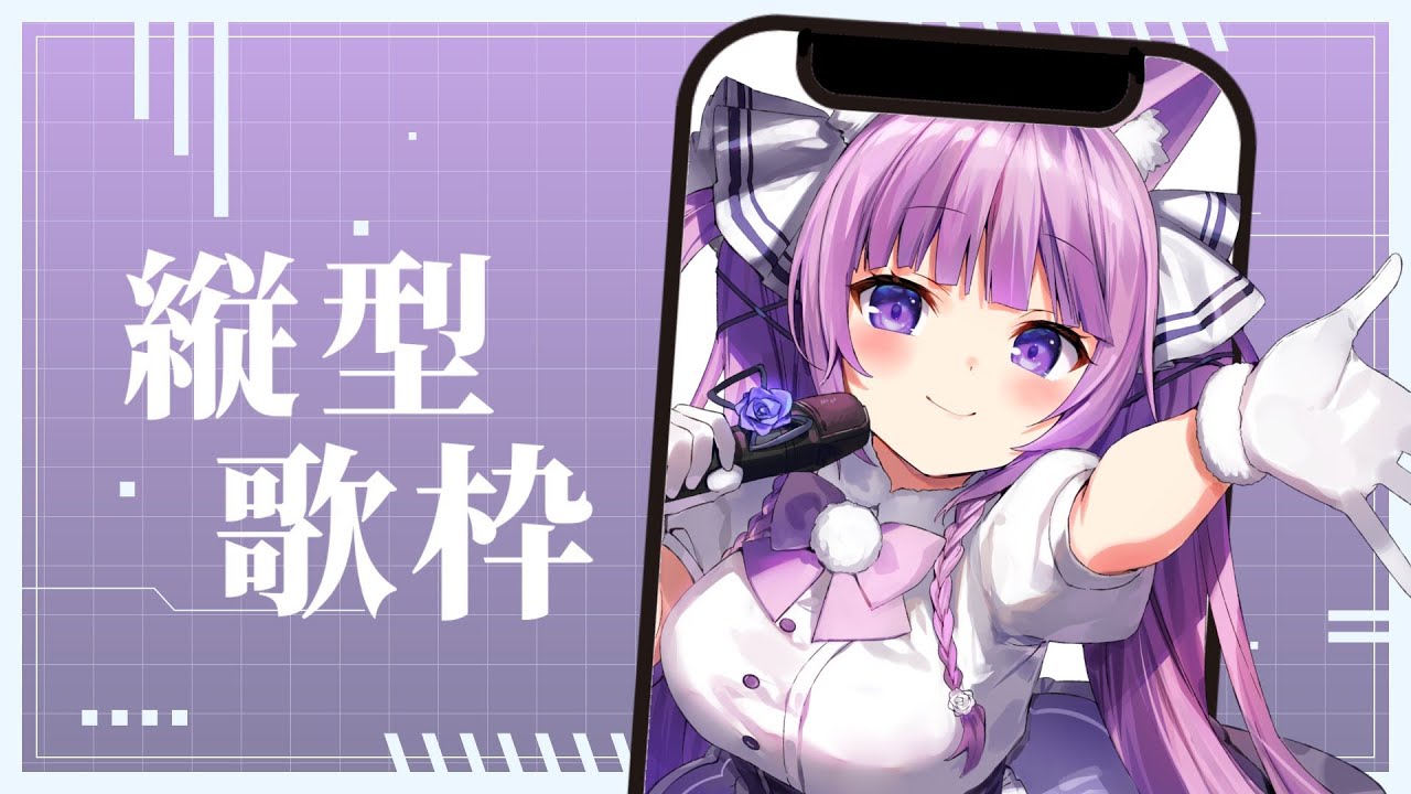 【歌枠】リクエストOK!夜のまったり邪気を祓うウタ🌙 #shorts #vsinger #vtuber 【久遠たま】