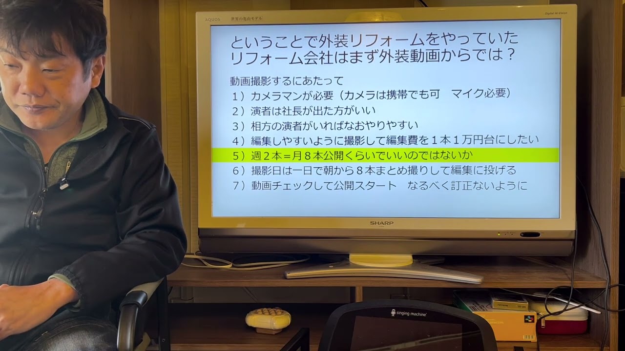 リフォームのYouTube集客について語ってみました
