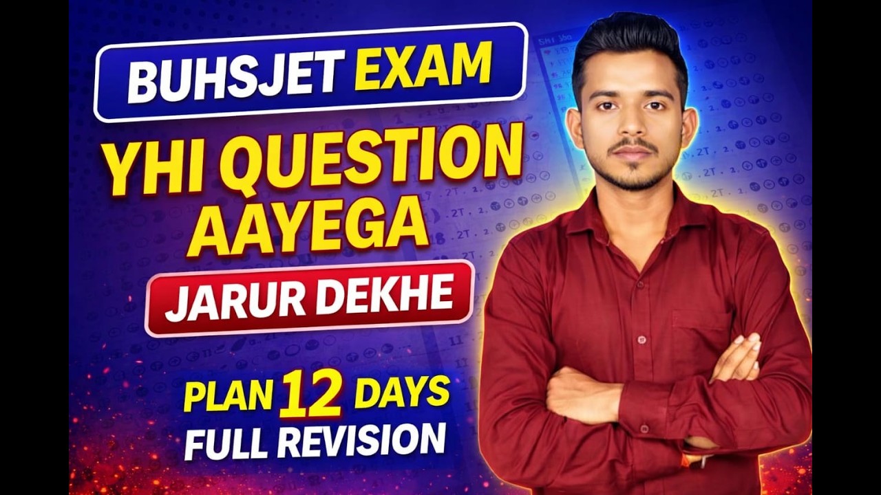 BUHS JET Exam 2025 | Yahi Question Aayega 🔥 | 12 Days Full Revision Plan | Jarur Dekhe
