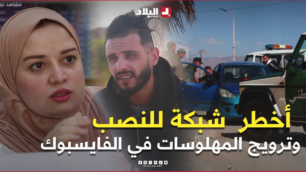 مدمن مخدرات ينتحل صفة فتاة عبرمواقع التواصل لإصطياد الضحايا مقابل حصوله على الأقراص المهلوسة