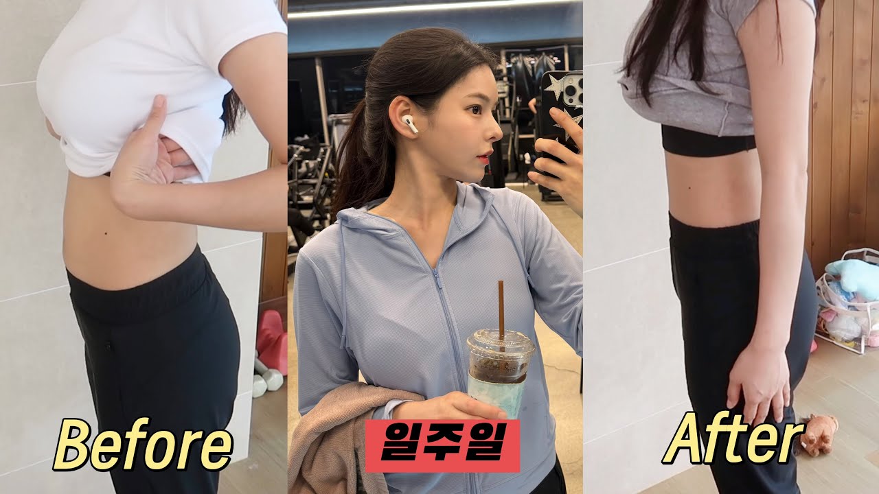 부산 이사 후 +4kg 증가,, 일주일 다이어트,,도전 💪🏻