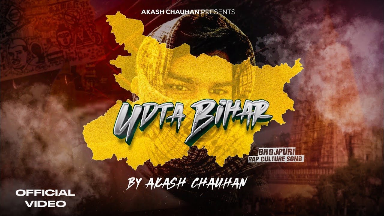 UDTA BIHAR | BHOJPURI RAP CULTURE | AWARENESS FOR BIHAR | BHOJPURI RAP SONG 2026