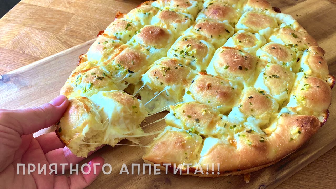 ЧЕСНОЧНО-СЫРНЫЙ ХЛЕБ / ЭТО ОЧЕНЬ ВКУСНО /GARLIC CHEESE BREAD / THIS IS VERY TASTY /