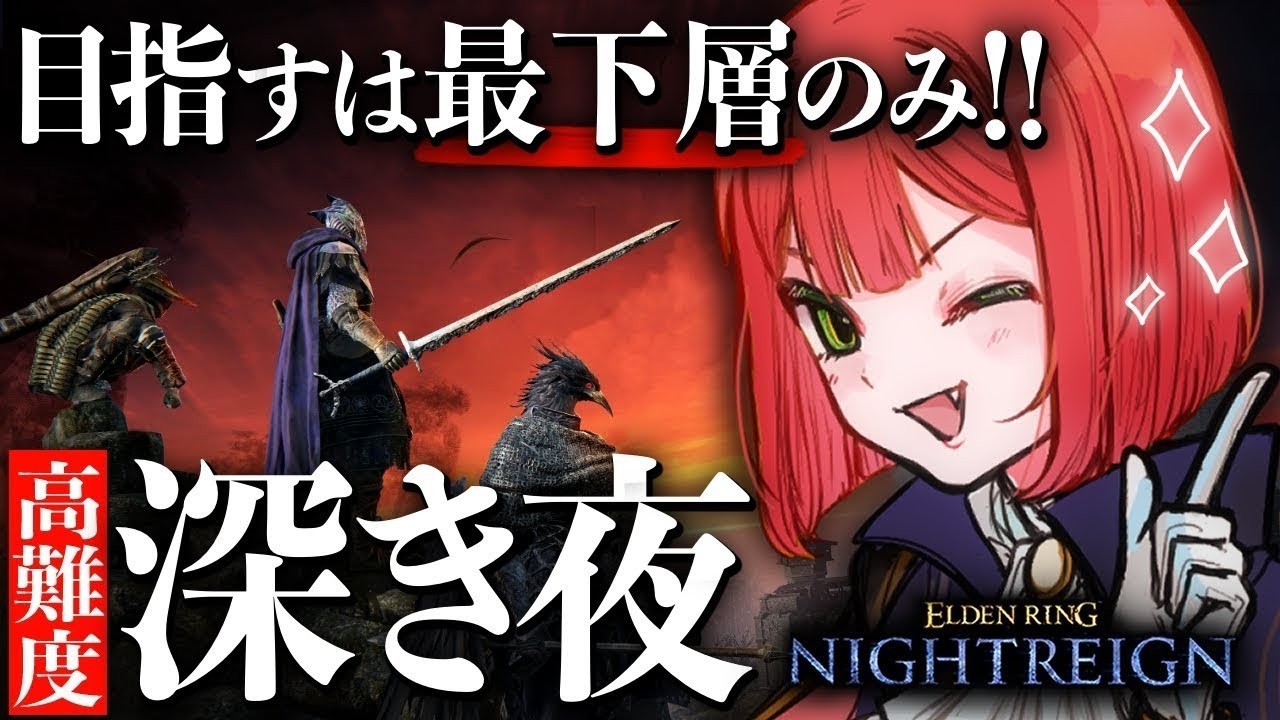 【速報】出口調査の結果、ドチタオ昇格確実【ナイトレイン/ELDEN RING NIGHTREIGN】