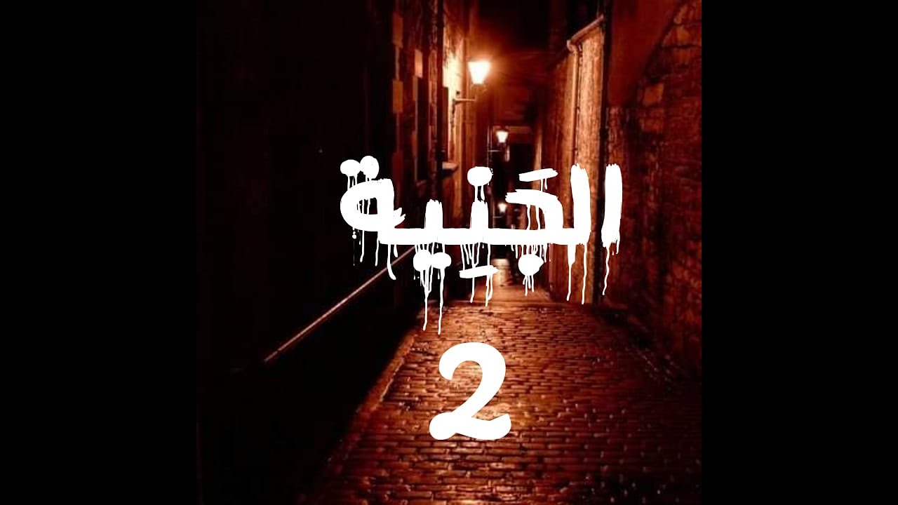 Darko _ Djenia 2 (audio HQ)