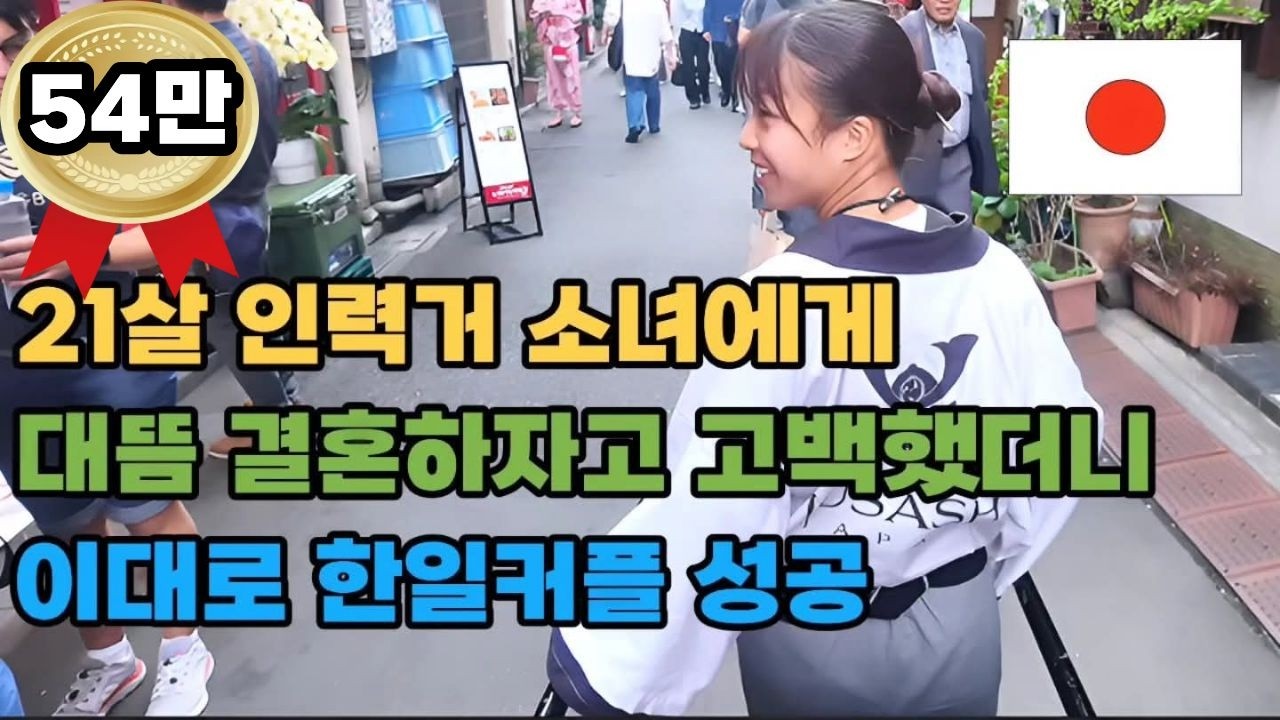 도쿄 인력거 소녀 21살 그래픽 디자인학과 여대생 이노우에 후타바짱
