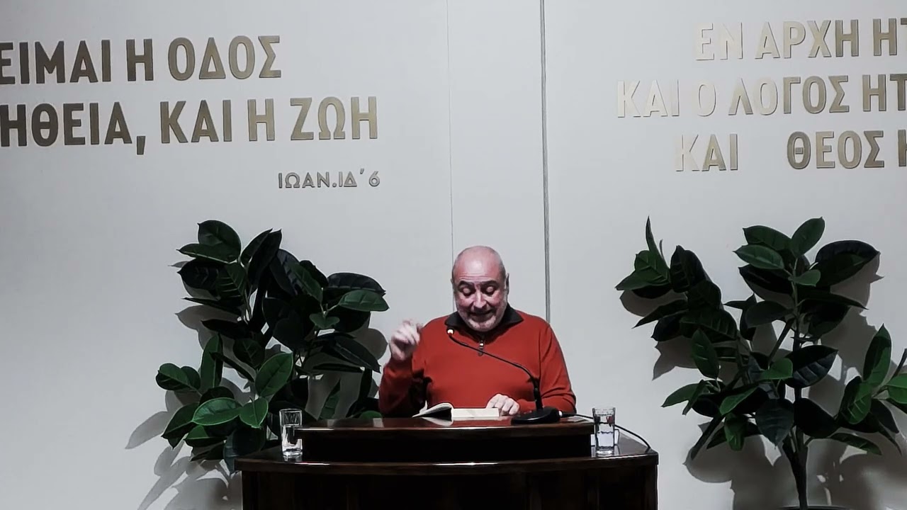 Μηνύματα αδελφών από εκκλησία της Βέροιας