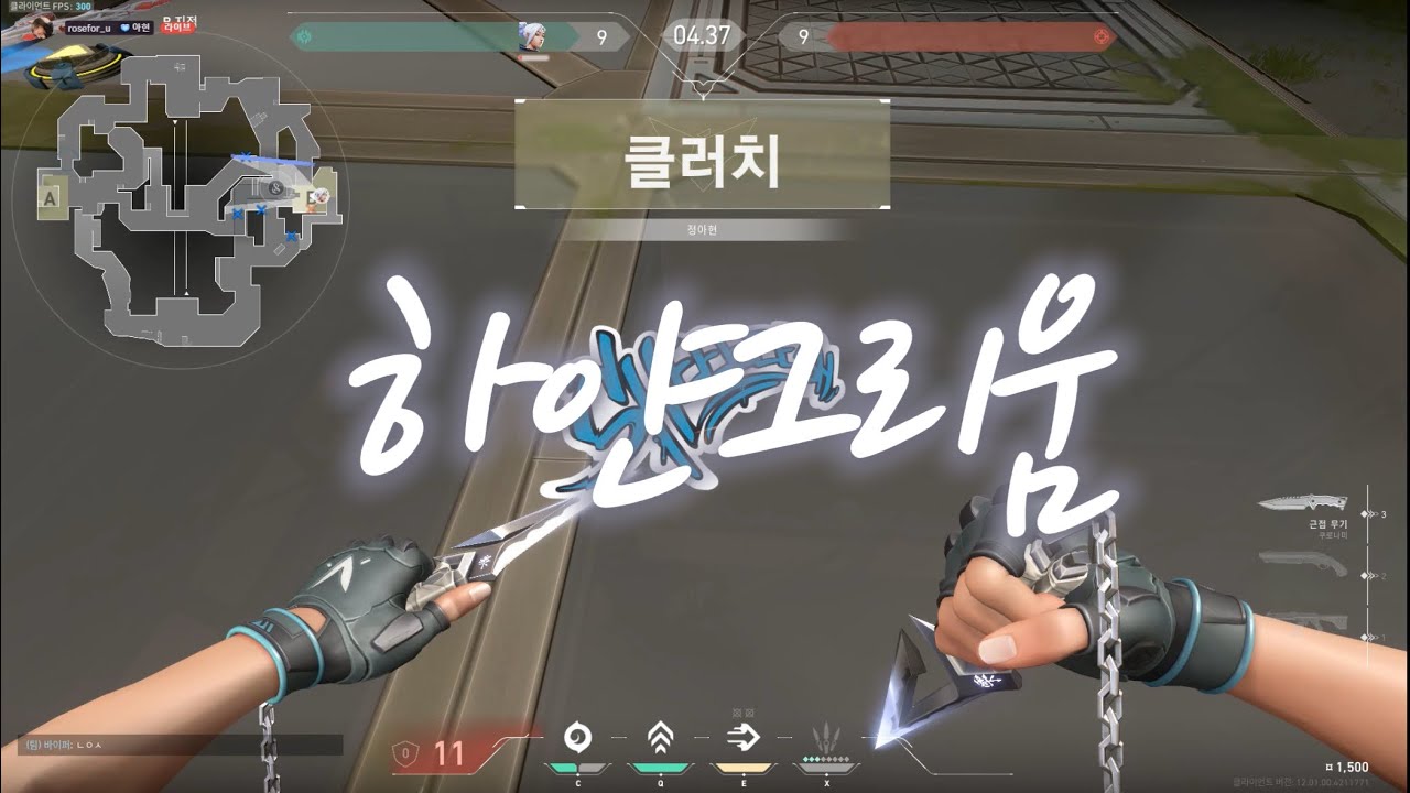 난 에이스보다 혼자 클러치하는게 더 도파민 터지더라 #45 (4K 60fps)