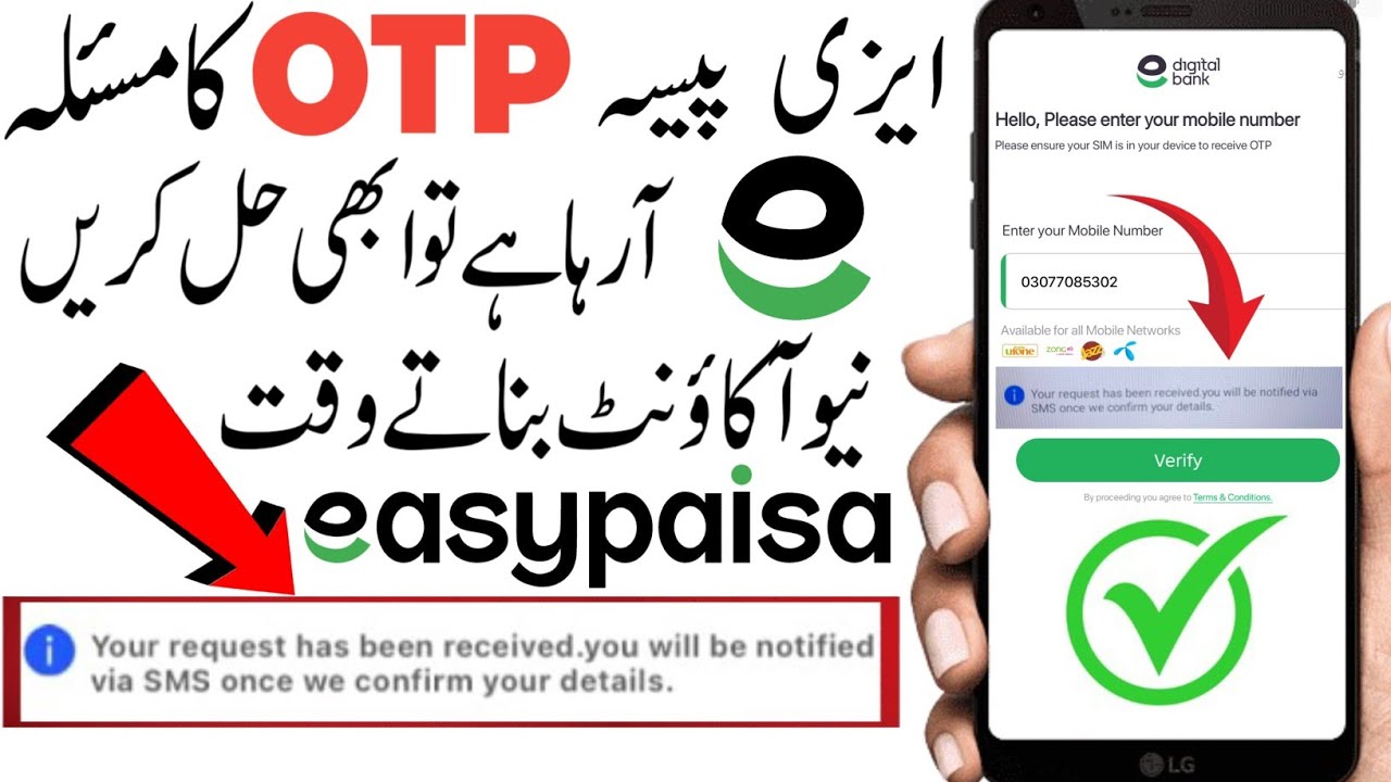 Your request has been received you will be notified via SMS once we confirm your details easypaisa