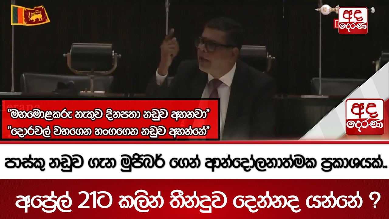 පාස්කු නඩුව ගැන මුජිබර් ගෙන් ආන්දෝලනාත්මක ප්‍රකාශයක්..
