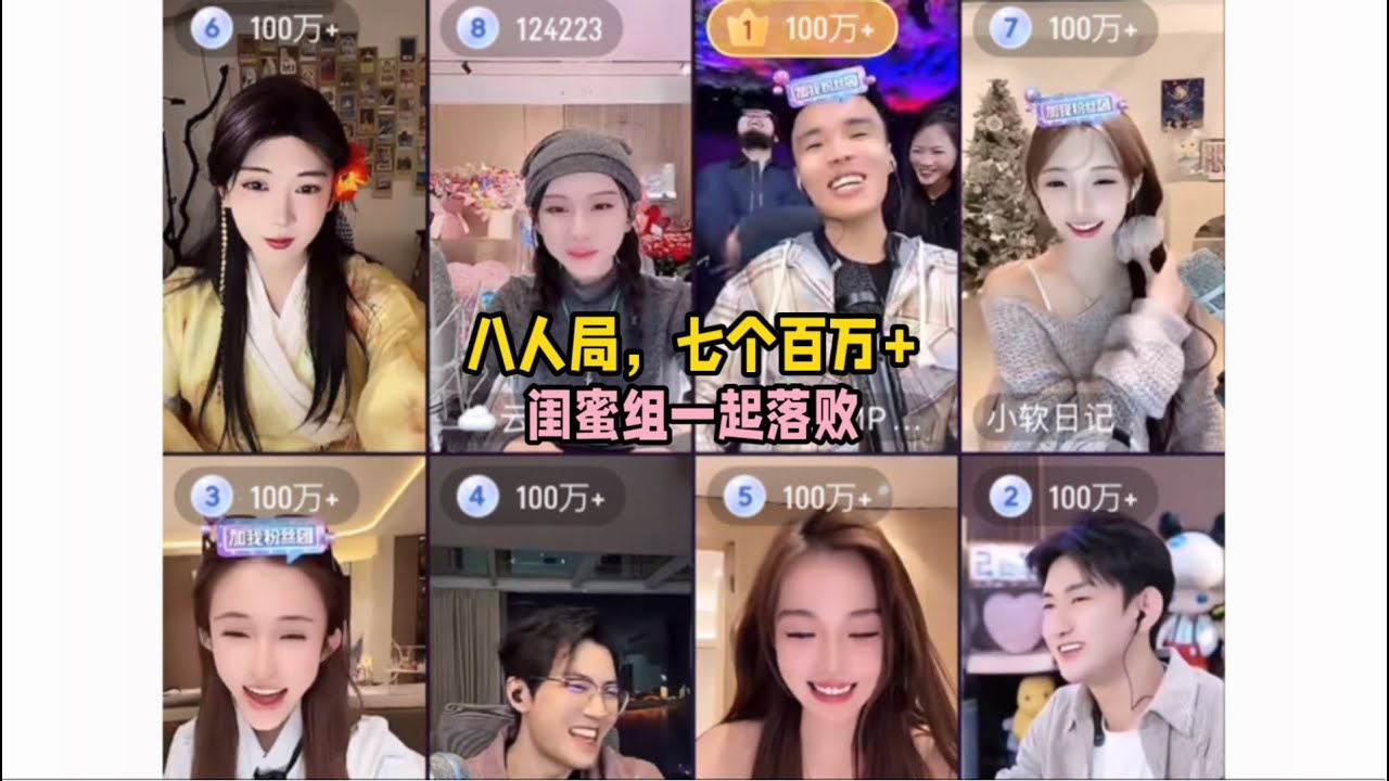 小软跳完舞后，亦山让小鬼评价一下，小鬼：那我们就沉淀吧～元元和闺蜜小软一起落败，还好被哲哥捞了一手，亦山最后无人可罚就罚小阮跳舞了～「B站人间百态实录」