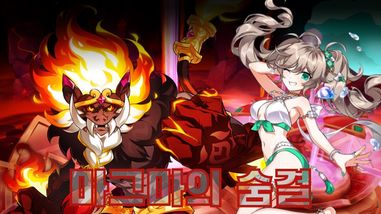 [엘소드/Elsword KR] 미스치프 마그마의 숨결 플레이 / Mischief 23-1 Play