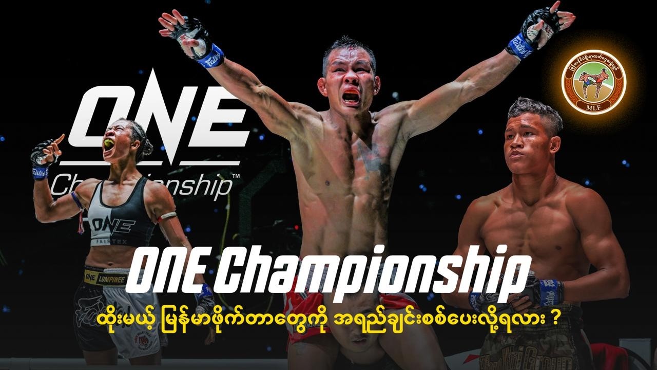 Myanmar fighters and ONE Championship's bad results