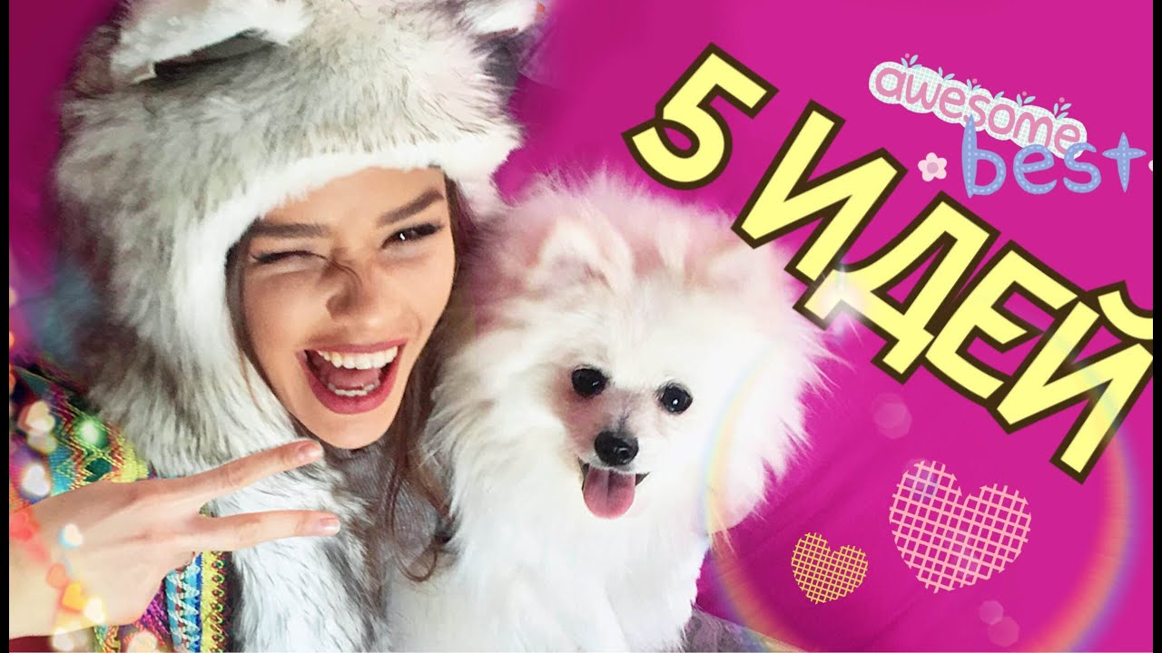 MW ➲ ЧТО Я ДЕЛАЮ КОГДА СКУЧНО??? КАК Я ЖИВУУУ - КВАРТИРА - ТАТОША - МОЙ ВЕЧЕР dfgh