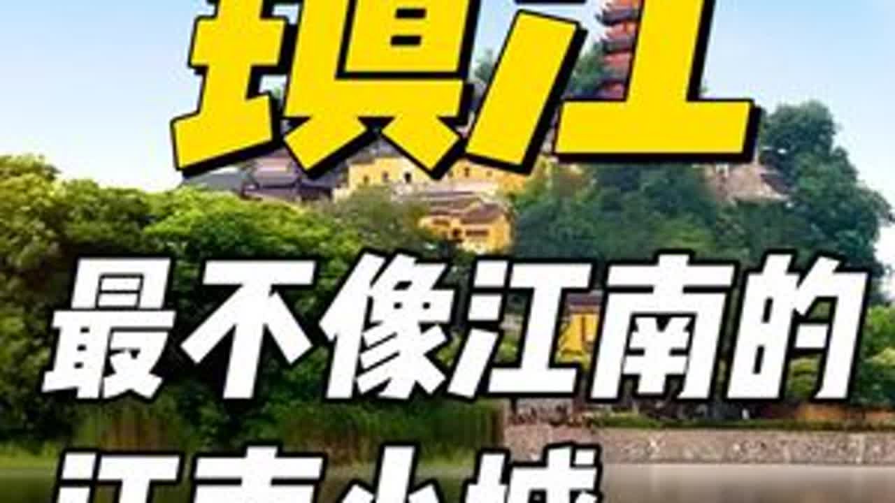 镇江：最不像江南的江南小城！ #镇江 #地理 #历史 #旅游 #知识点亮她
