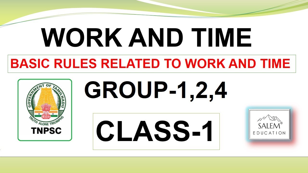 TNPSC CLASS-1 | TIME AND WORK  | BASIC RULES RELATED TO WORK AND TIME |