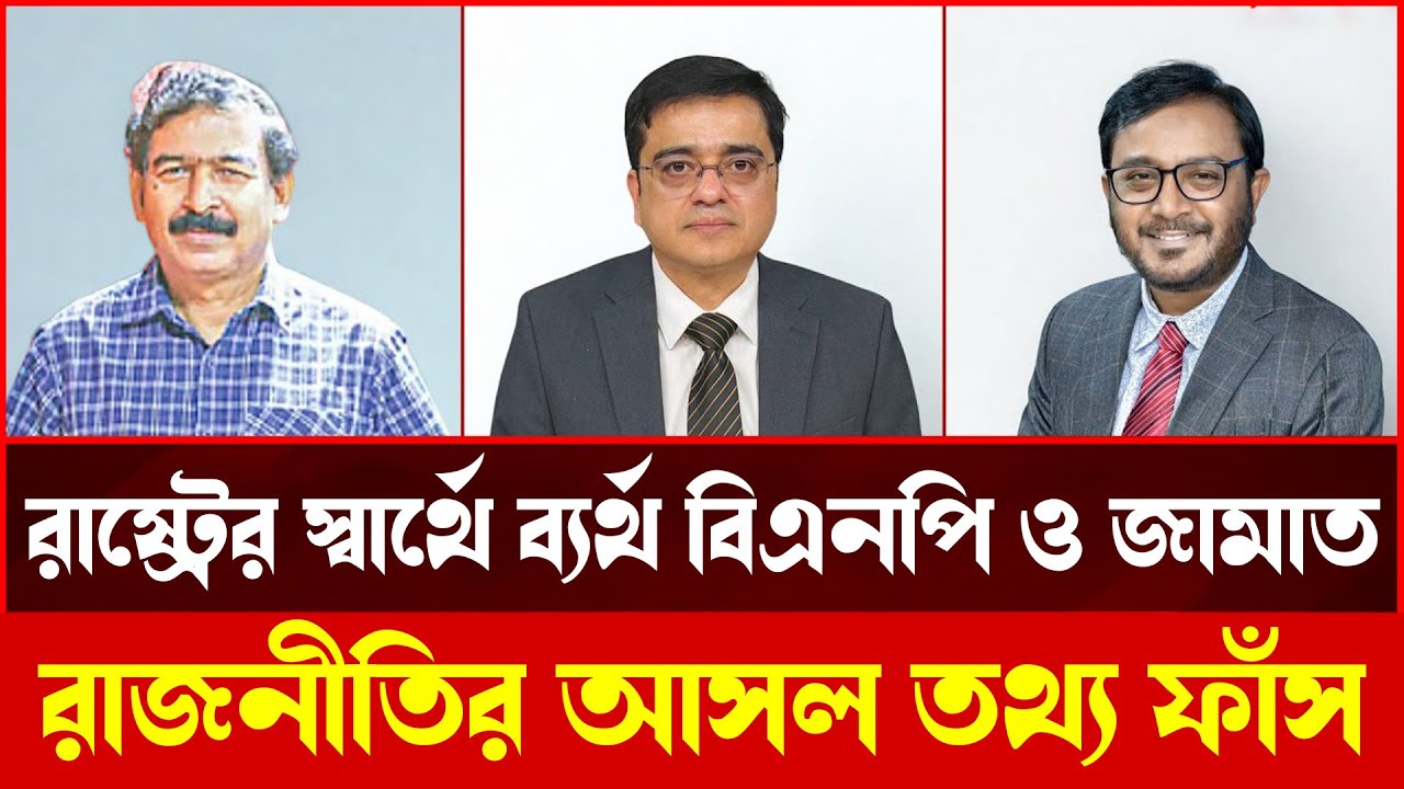 দেশের স্বার্থ কি উপেক্ষিত? হাসনাত কাইয়ুমের সরাসরি বক্তব্য | Talk Show